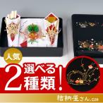 結納 食事会に 略式結納品 花の舞セット(風呂敷付(3幅・無地))