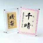  жизнь название документ акрил рама ( рука .. японская бумага )( средний )( обручальный подарок магазин san. шерсть кисть рукописный текст . жизнь название документ )