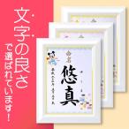 ショッピングミニー ディズニー命名書 A4ホワイト額（ミッキー/ミニー/プーさん）（結納屋さんの毛筆手書き命名書）かわいい命名書