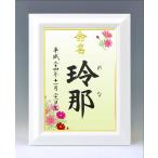  дизайн жизнь название документ A4 белый сумма ( Cosmos 2) обручальный подарок магазин san. шерсть кисть рукописный текст . жизнь название документ 