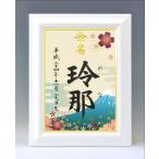  дизайн жизнь название документ A4 белый сумма ( Fuji . Sakura ) обручальный подарок магазин san. шерсть кисть рукописный текст . жизнь название документ 