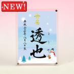  дизайн жизнь название документ акрил рама ( 4 сезон . зима 2 ) обручальный подарок магазин san. шерсть кисть рукописный текст . жизнь название документ 