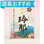  дизайн жизнь название документ акрил рама ( Fuji . Sakura ) обручальный подарок магазин san. шерсть кисть рукописный текст . жизнь название документ 