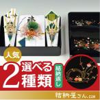 (結納返し)  略式結納品 花の舞セット（風呂敷付(３幅・無地)）