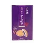 沖縄 県産紅芋 100% 使用 限定 紅芋どら焼き 4個入り 1箱 沖縄銘菓/【沖縄県産品】