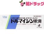 第2 類医薬品 ドルマイシン軟膏12ｇ 二種類の抗生物質