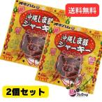 オキハム  しま豚ジャーキーバラ12g×2個
