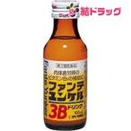 第3類医薬品 ファンテユンケル 3Bドリンク100mL