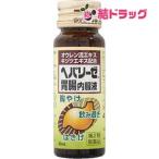 第2類医薬品 ヘパリーゼ胃腸内服液 30mL