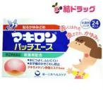 第2 類医薬品 マキロン パッチエース24枚入  セルフメディケーション対応