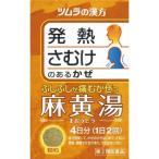 【第2類医薬品】ツムラ漢方薬 麻黄湯エキス顆粒 ( 8包(セルフメディケーション税制対象) )/ ツムラ漢方