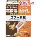  no. 2 вид фармацевтический препарат kofto ранулы 24..1 человек sama *1 пункт до x1sg собственный metike-shon соответствует 