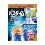 ★【第2類医薬品】パスタイムFX7(35枚入)