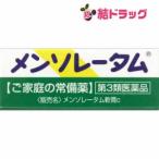 第3類医薬品 ロート メンソレータム12g