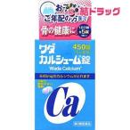 第3類医薬品 ワダカルシューム錠450錠