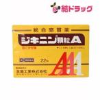  no. 2 вид фармацевтический препарат jiki человек ранулы A 22..1 человек sama *1 пункт до собственный metike-shon соответствует 