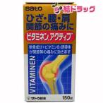  no. 3 вид фармацевтический препарат bitaminen активный 150 таблеток 