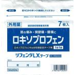 第2類医薬品 リフェンダLXテープセルフメディケーション税制対象 7枚入 リフェンダ  メール便発送