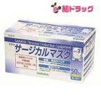 サラヤ　サージカルマ