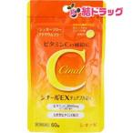 第3類医薬品 シナールＥＸチュアブル錠Ｅ６０錠  メール便発送