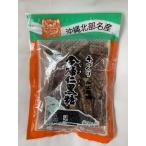 今帰仁黒糖180g