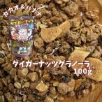  super капот Tiger орехи glano-la(kakao& banana )100g ( местного производства gru тонн свободный )