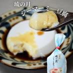ジーマーミー豆腐 (70g×3カップ入り）たれ付き 沖縄土産の定番