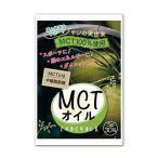 MCTオイル150g(5g×30包)