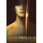  открытка . закон раз триллер история фильм сосна рисовое поле дракон flat мужчина super sinema