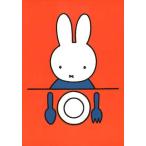  открытка иллюстрации Miffy Dick * bruna Miffy . посуда книга с картинками герой животное симпатичный 