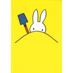  открытка Miffy Dick * bruna песок развлечение . делать Miffy герой ... симпатичный иллюстрации 