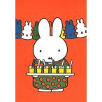  открытка иллюстрации Miffy Dick * bruna сок .... Miffy мама книга с картинками герой животное . симпатичный 