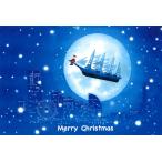 ポストカード クリスマス 山田和明 みなとみらいの雪降る聖夜 100×148mm