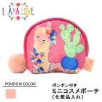 Llama Love раунд type mi Nicos me сумка косметичка женский meruhen fancy 