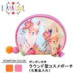 Llama Love раунд type cosme сумка косметичка женский meruhen fancy 