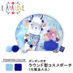 Llama Love раунд type cosme сумка косметичка женский meruhen fancy 