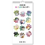 2026年 キッチンカレンダー 高橋理佐