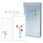 一筆箋15枚 封筒5枚 カラーフォルダ