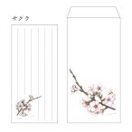  один кисть .10 листов конверт 3 листов запад книга@... Sakura ( Sakura ) письмо комплект botanika искусственная приманка to цветочный принт письмо День матери 