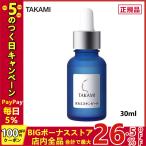 TAKAMI タカミスキンピール 30mL 　正規品 導入美容液 送料無料 顔 美肌 保湿