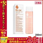 バイオイル Bio-Oil (スキンオイル) 200mL ボディ フェイス 美容液 保湿