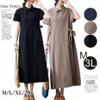 夏 半袖ワンピース 綿麻ワンピース リネンワンピース レディース マキシ丈 ロング丈 体型カバー ゆったり 薄手 涼しい 大きいサイズ 吸汗速乾