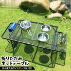 キャンプ テーブル アウトドアテーブル 折りたたみ 軽量 折りたたみテーブル アウトドア フィールドラック キャンプテーブル キャンプ用品 おしゃれ