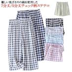 部屋着 レディース ステテコ 7分丈/5分丈 綿 ショーパン ルームパンツ リラックスパンツ 夏 ステテコパンツ 短パン ハーフパンツレディース ボト
