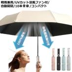 日傘 折りたたみ 扇風機付 日傘 扇風機 グレー 日傘 充電 傘 扇風機付き 折り畳み 折り畳み 扇風機付き 付き ファンブレラ 傘 ピンク 晴雨兼