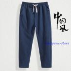 ショッピング麻 【特価】麻パンツ メンズ リネンパンツ ロングパンツ 無地 ボトムス 綿麻 テーパードパンツ イージーパンツ カジュアル 父の日 プレゼント