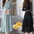 パーティードレス レディース レースワンピース ロング ワンピース フお呼ばれドレス 結婚式