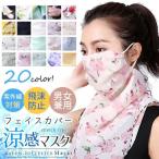 【特価】マスク フェ�