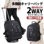  рюкзак Carry Carry кейс машина внутри принесенный Carry рюкзак 2WAY большая вместимость темно-синий с роликами . рюкзак рюкзак 