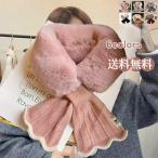 ネックウォーマー スヌード マフラー あったかグッズ レディース リブ編み ボア ニット もふもふ 厚手 寒さ対策 なめらか起毛 秋 冬 可愛い